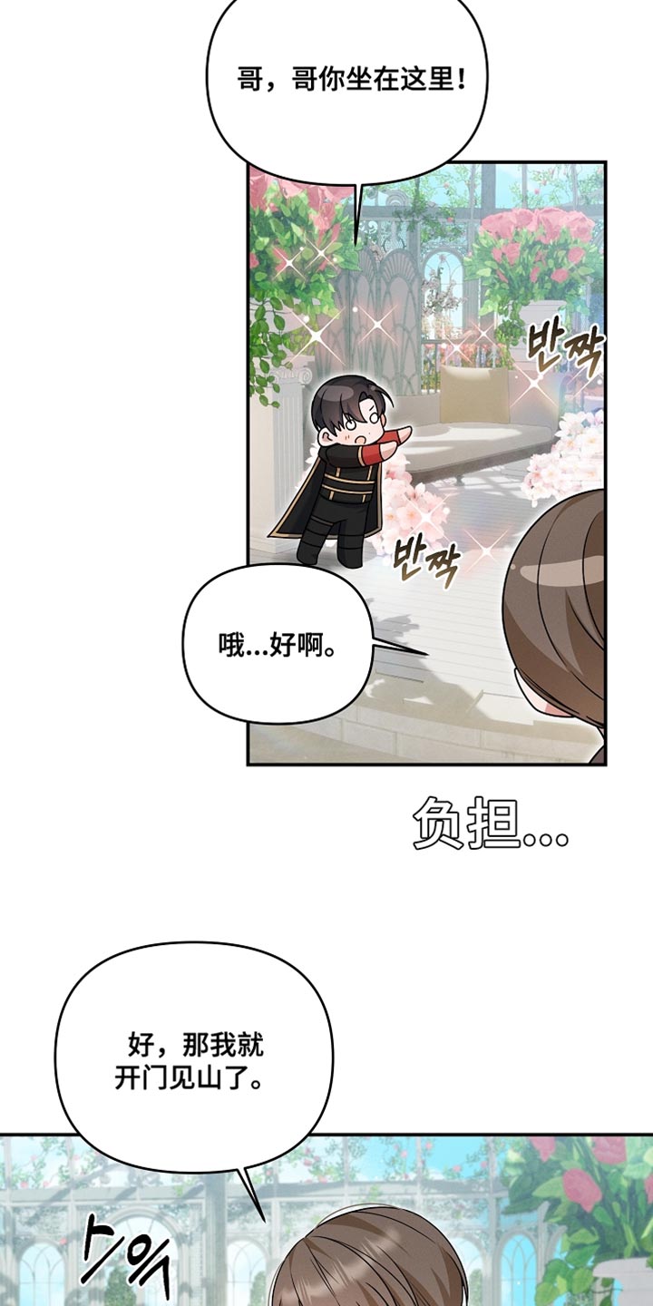 新游旧敌漫画,第36章：这是我的农场！1图