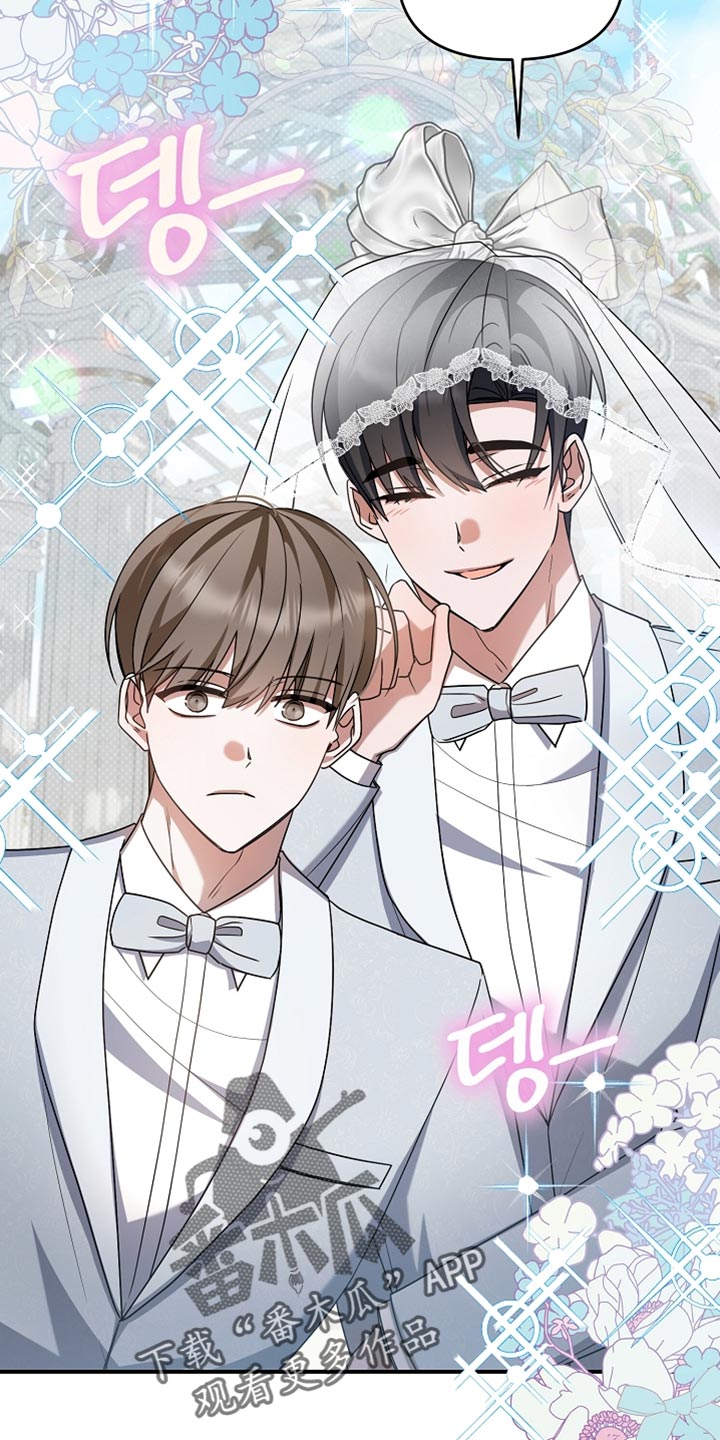 新游旧敌漫画,第47章：给我撕烂他！3图