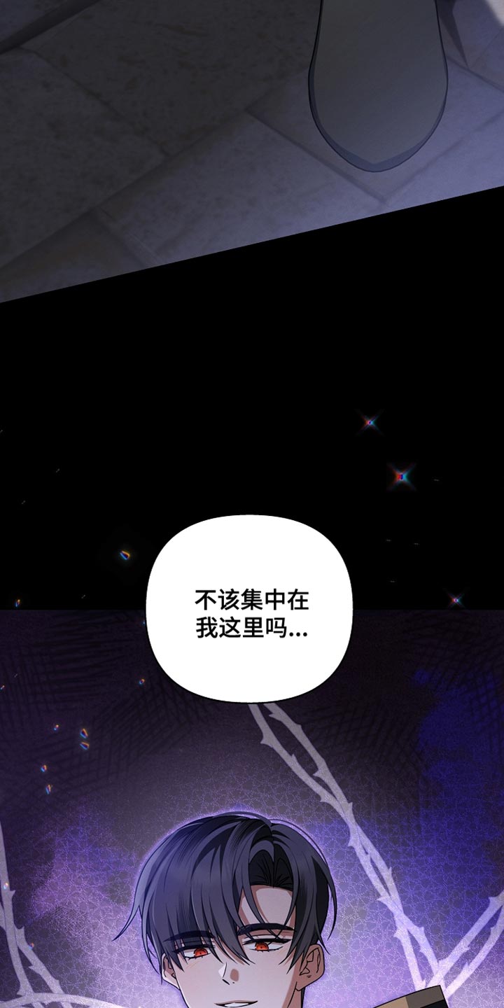 新游旧敌漫画,第42章：我早就预想到了4图