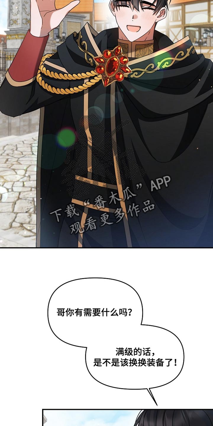 新游旧敌漫画,第40章：想看你运动5图
