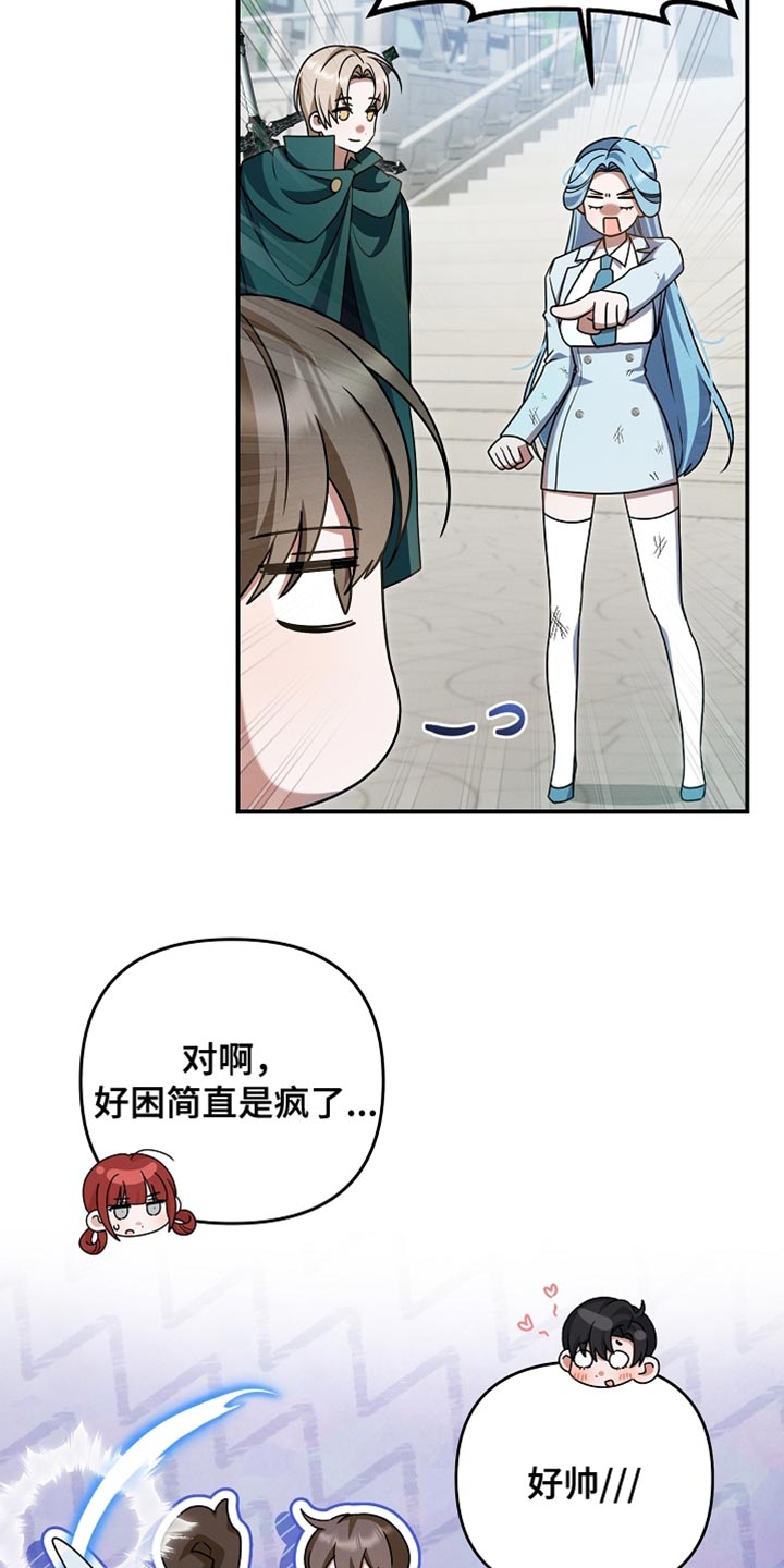 第49章：我很可爱吗？1
