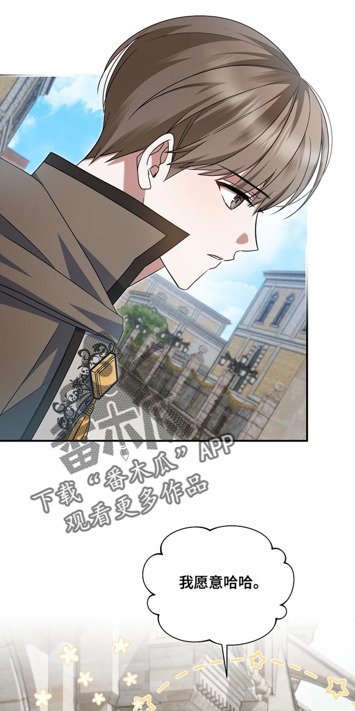 新游旧敌漫画,第41章：太贪心了1图