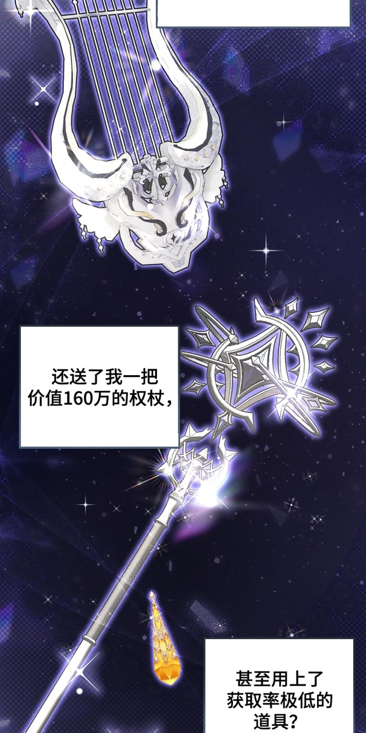 新游旧敌漫画,第37章：选拔战4图