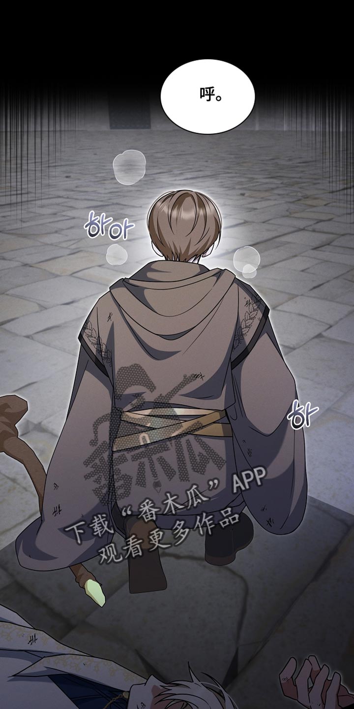 新游旧敌漫画,第42章：我早就预想到了1图