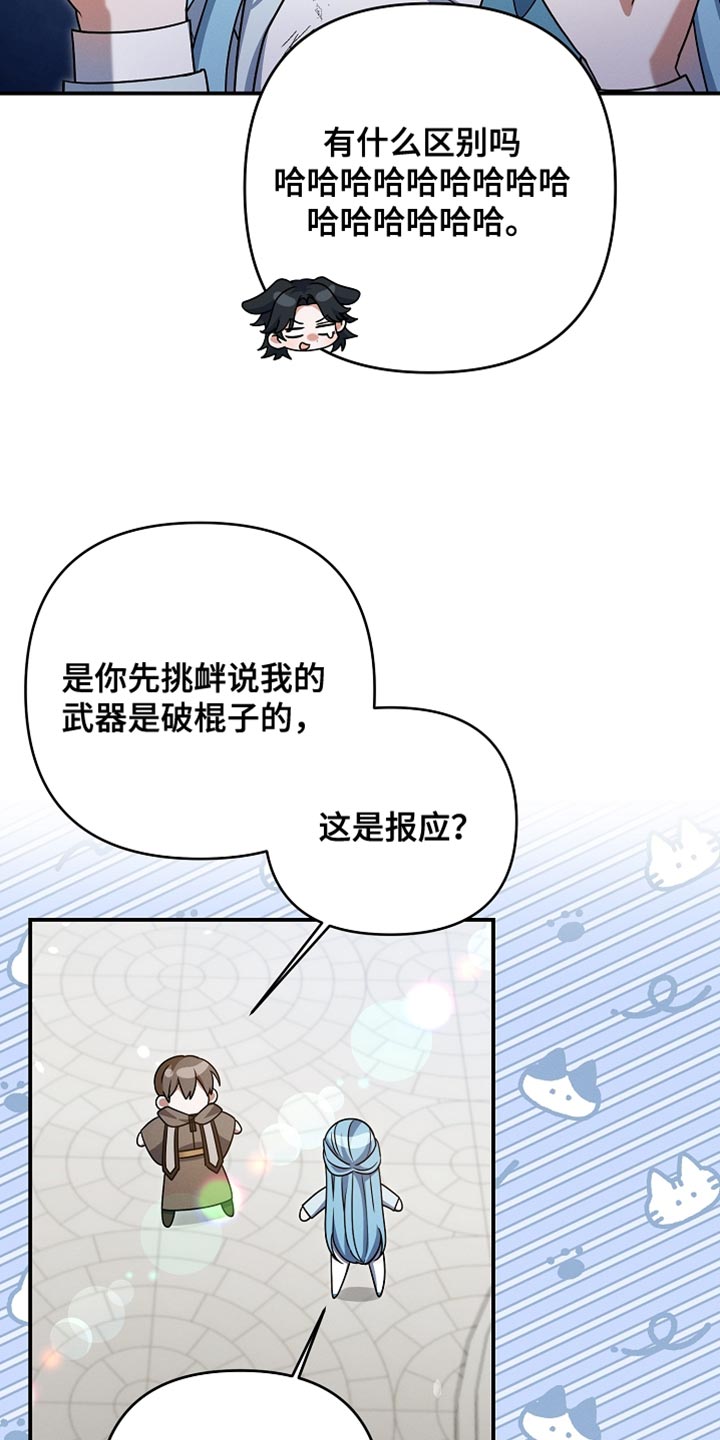 第49章：我很可爱吗？4