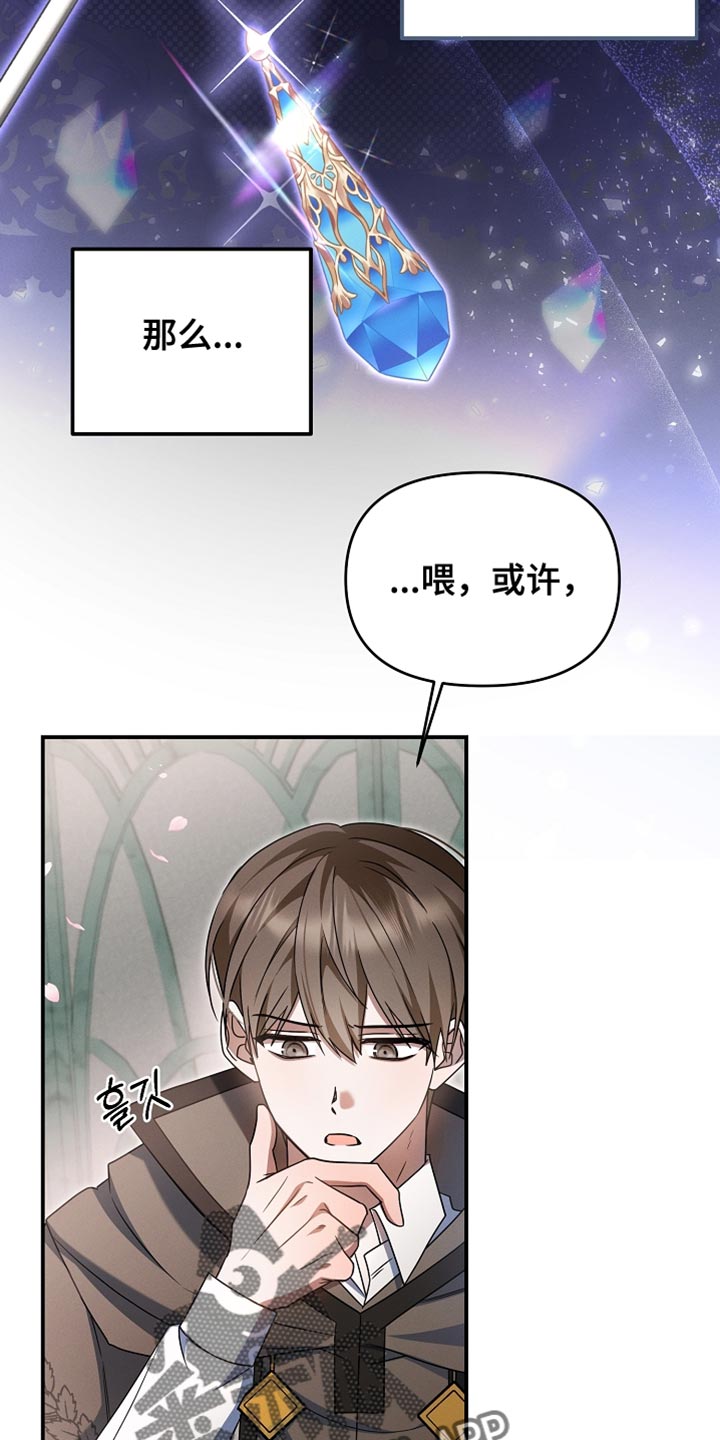 新游旧敌漫画,第37章：选拔战5图