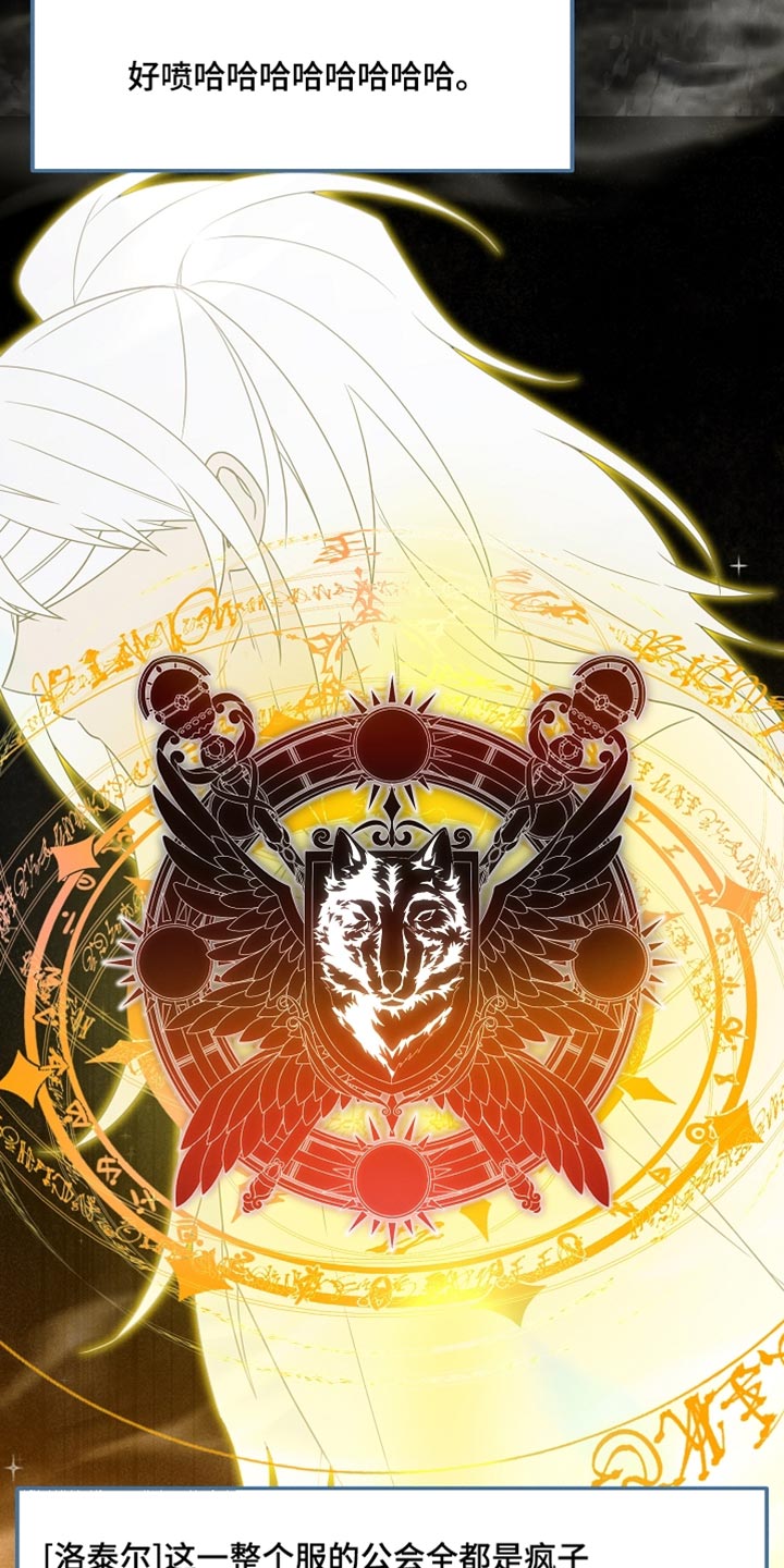 新游旧敌漫画,第36章：这是我的农场！3图