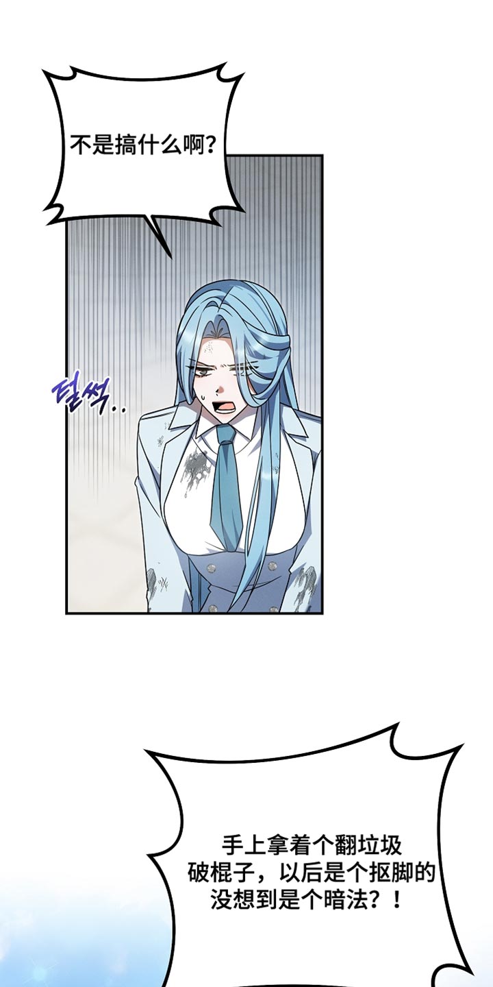 新游旧敌漫画,第48章：反而更好5图