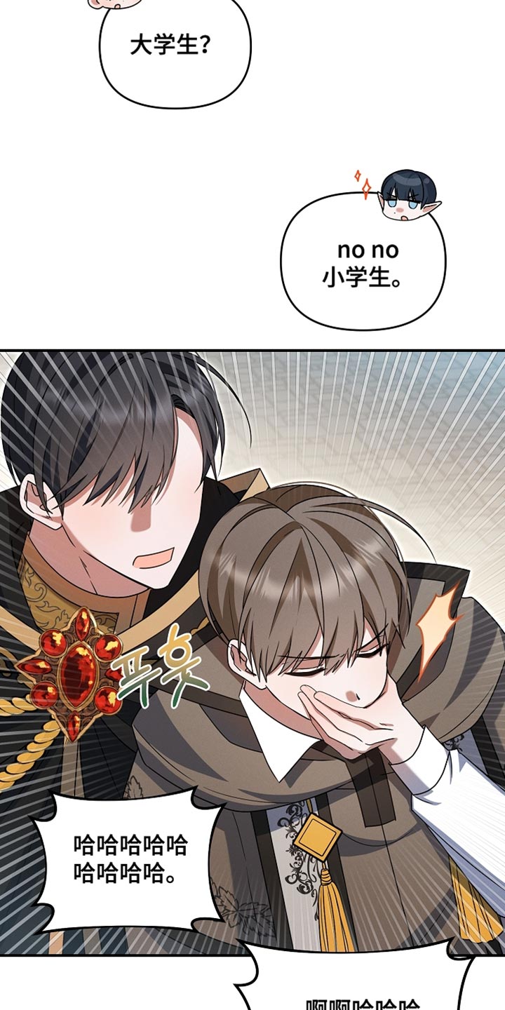 新游旧敌漫画,第47章：给我撕烂他！4图
