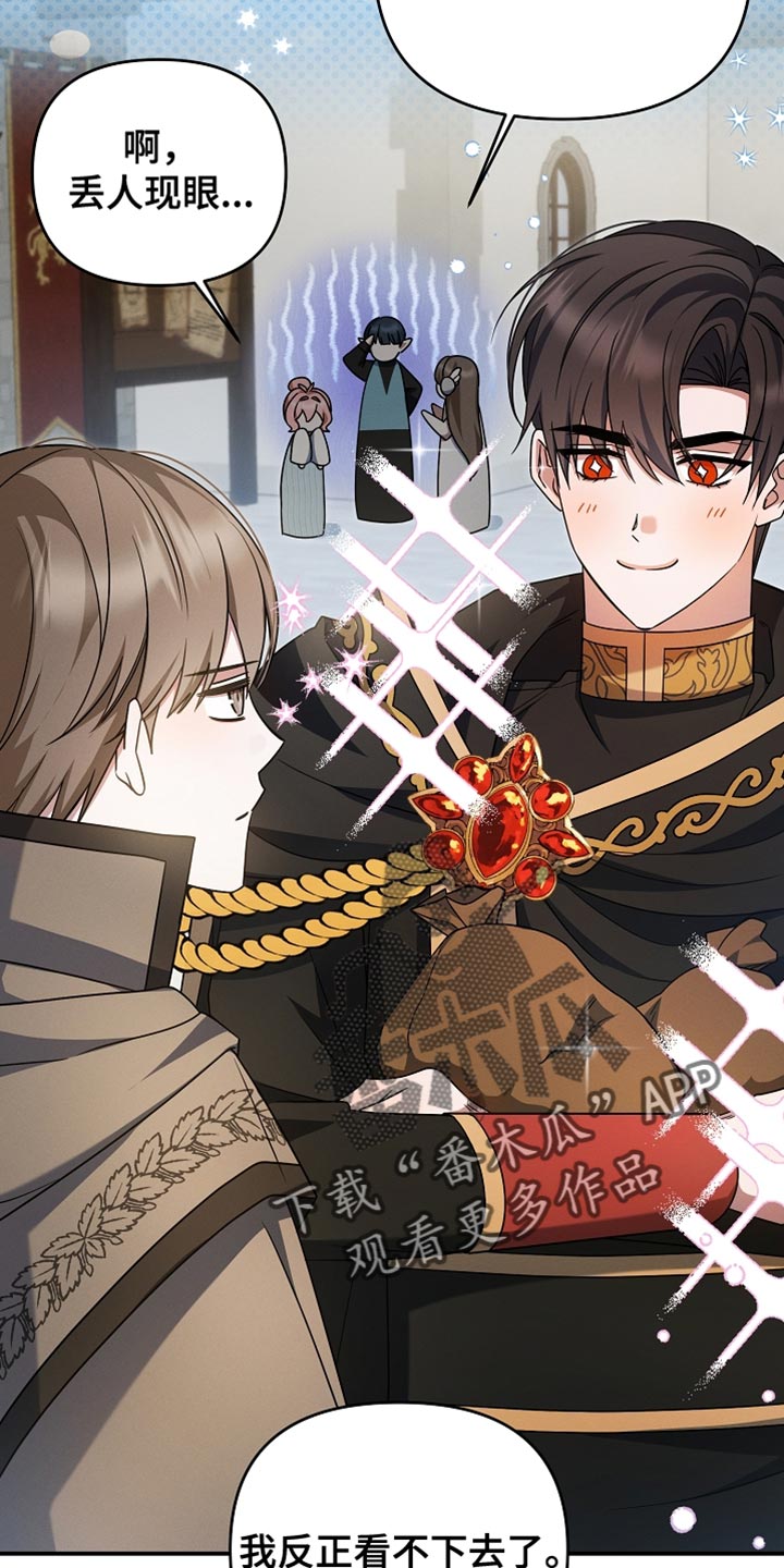 新游旧敌漫画,第37章：选拔战5图