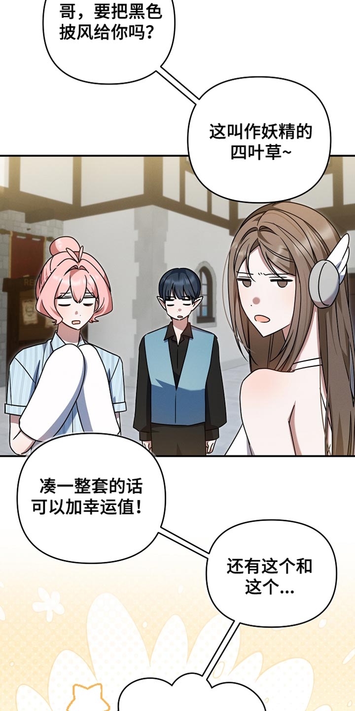 新游旧敌漫画,第37章：选拔战1图