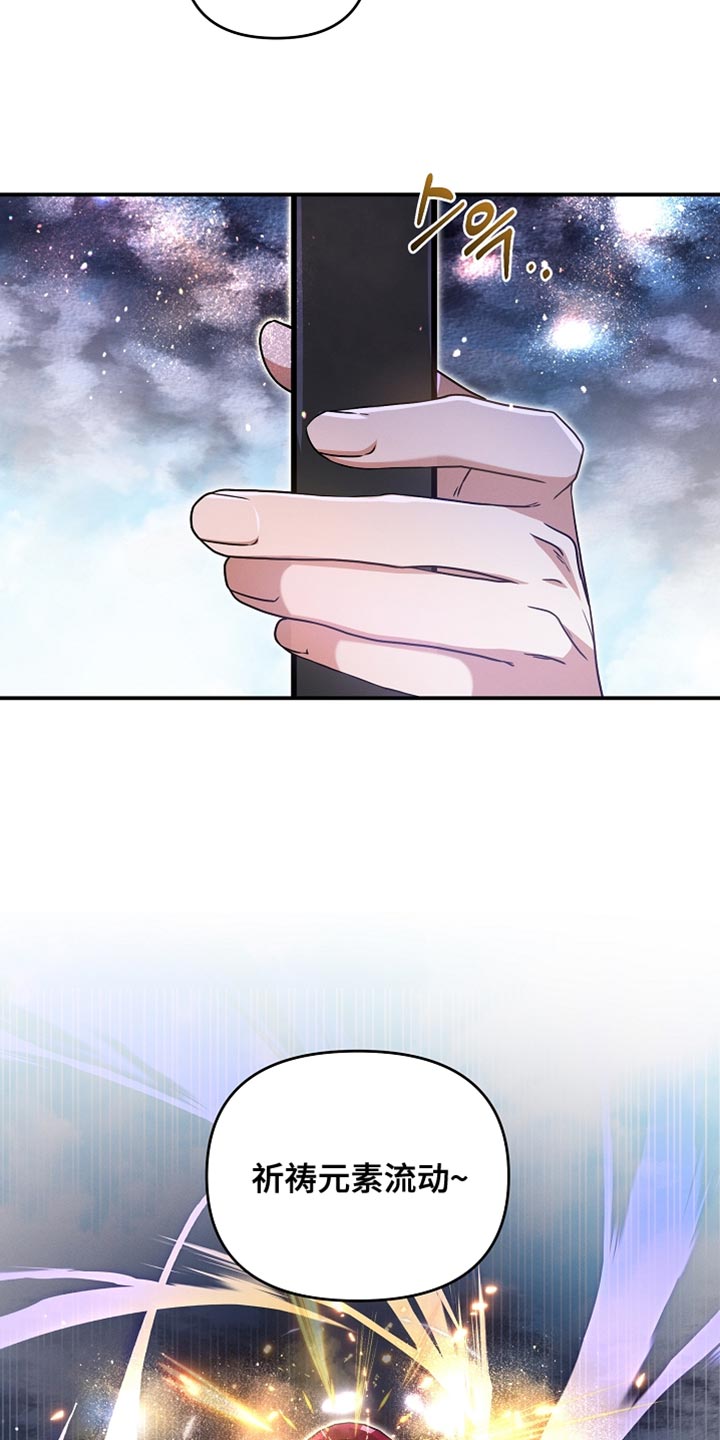 新游旧敌漫画,第42章：我早就预想到了3图