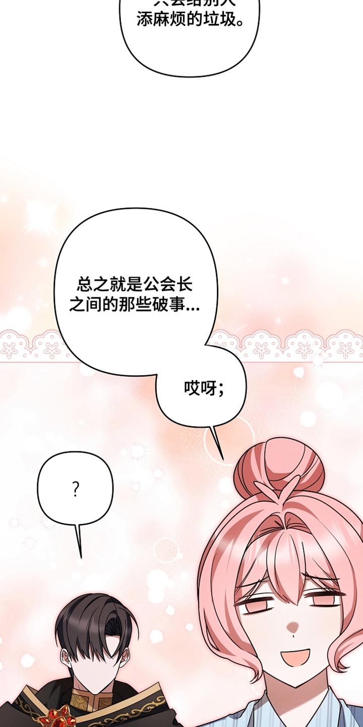第49章：我很可爱吗？2