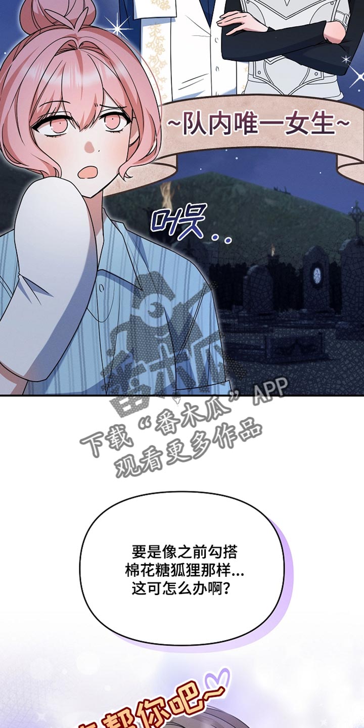 新游旧敌漫画,第36章：这是我的农场！1图