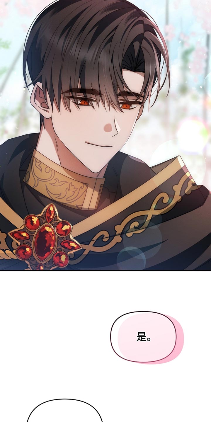 新游旧敌漫画,第37章：选拔战5图