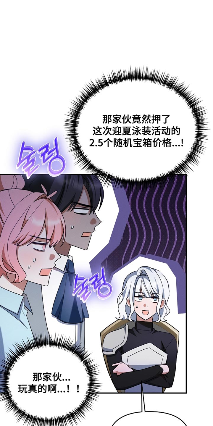 新游旧敌漫画,第45章：我也是辅助了1图