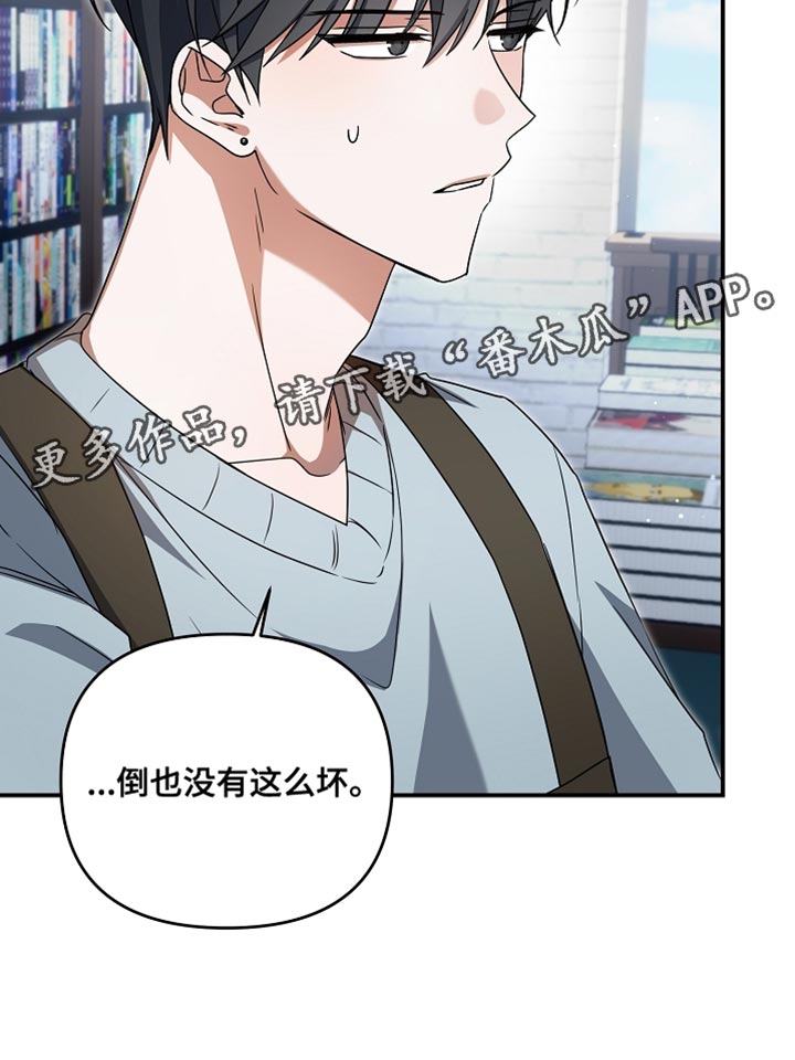 新游旧敌漫画,第39章：必不可能1图