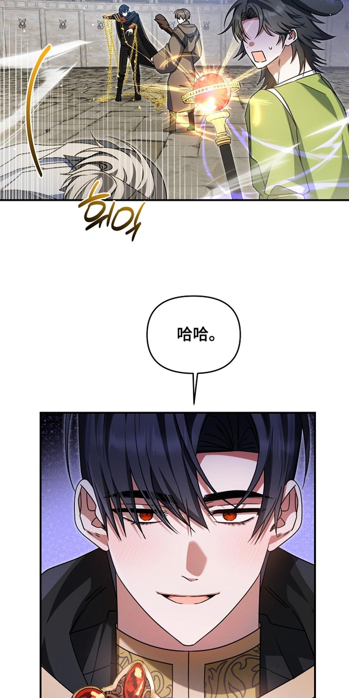 新游旧敌漫画,第43章：报仇成功！2图