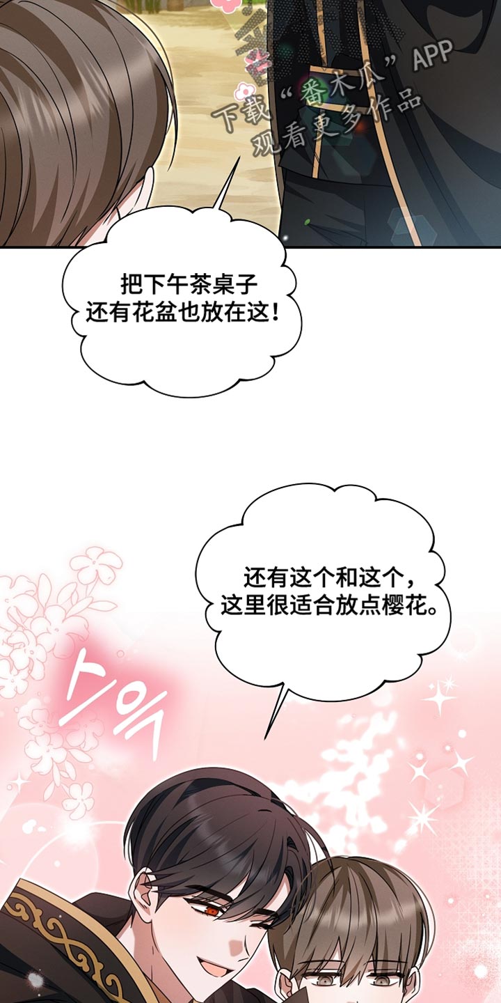 新游旧敌漫画,第46章：农场任务3图