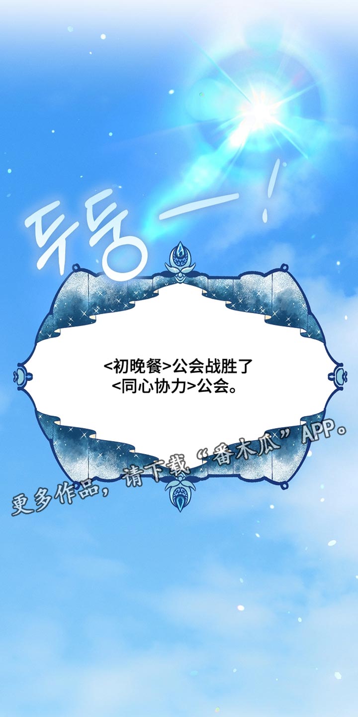 新游旧敌漫画,第48章：反而更好3图