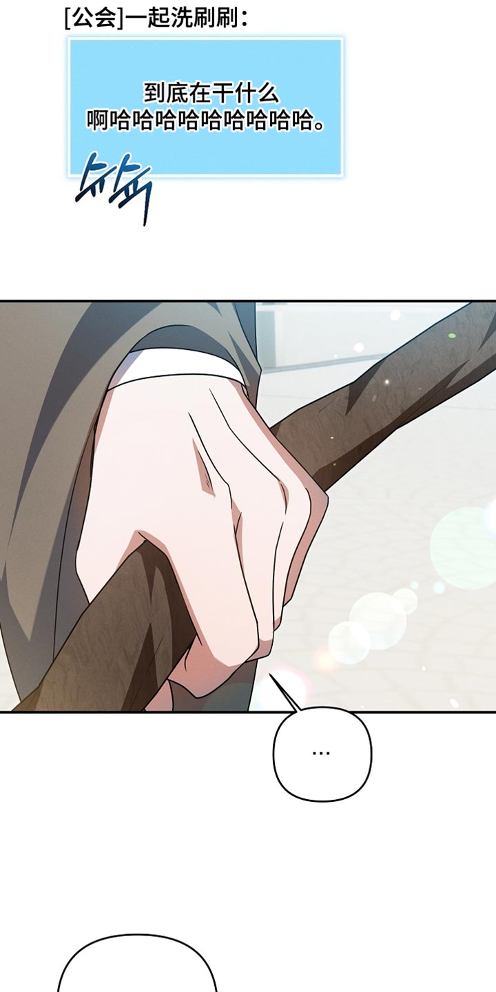 新游旧敌漫画,第48章：反而更好3图