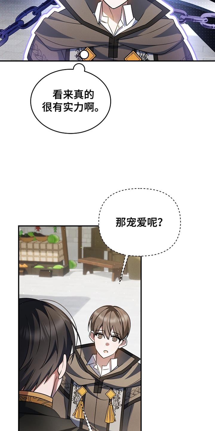 新游旧敌漫画,第37章：选拔战1图