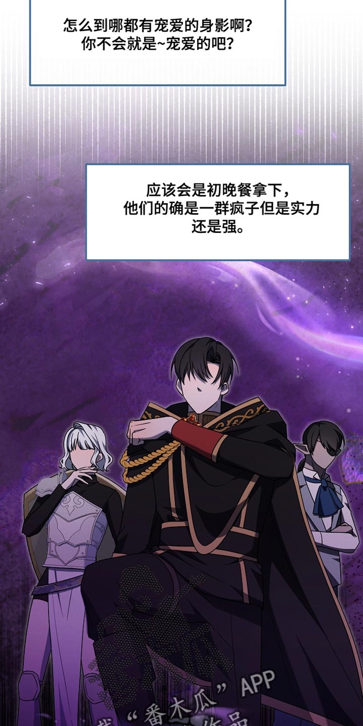 新游旧敌漫画,第36章：这是我的农场！1图