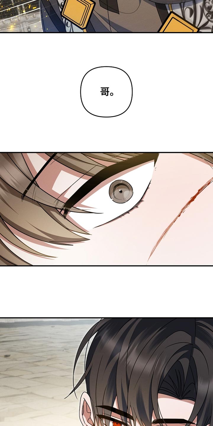 新游旧敌漫画,第43章：报仇成功！4图