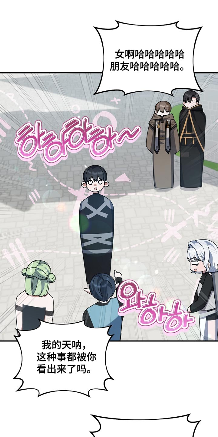 新游旧敌漫画,第47章：给我撕烂他！4图