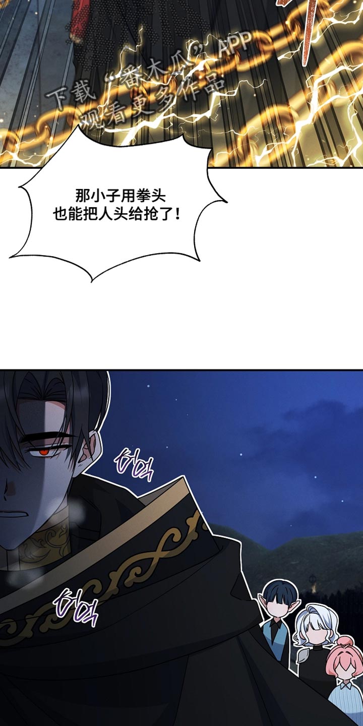 新游旧敌漫画,第36章：这是我的农场！2图