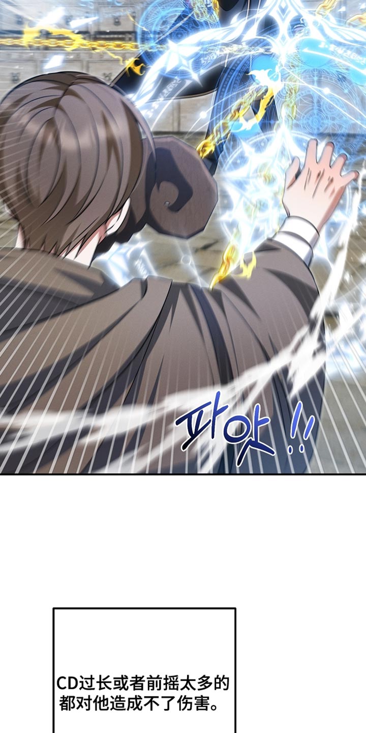 新游旧敌漫画,第43章：报仇成功！3图