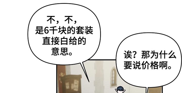 新游旧敌漫画,第37章：选拔战3图