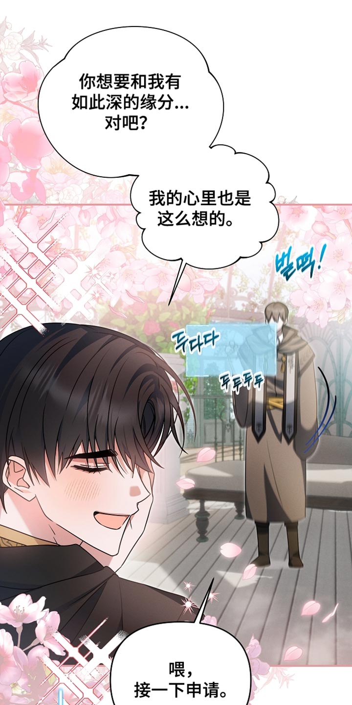 新游旧敌漫画,第37章：选拔战5图