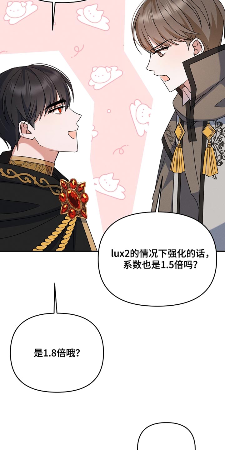 新游旧敌漫画,第36章：这是我的农场！2图