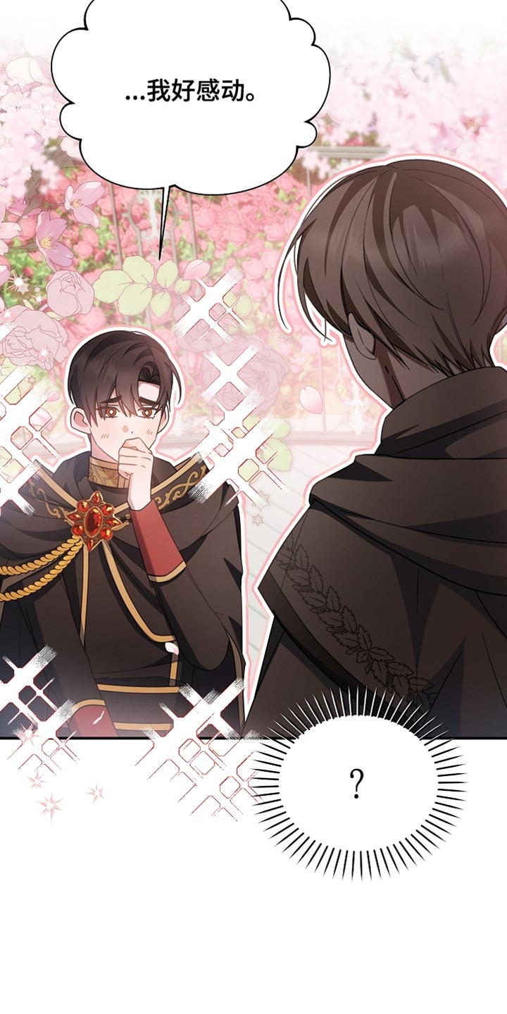 新游旧敌漫画,第37章：选拔战4图