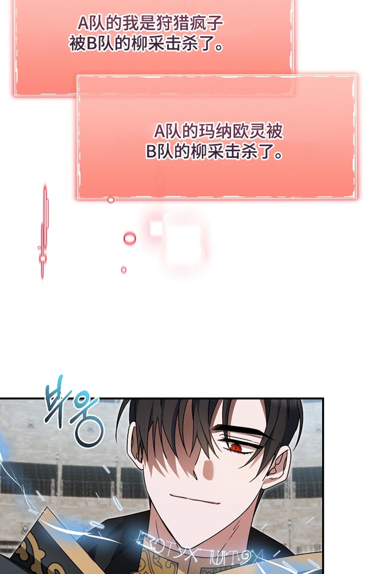 新游旧敌漫画,第44章：公会长有错2图