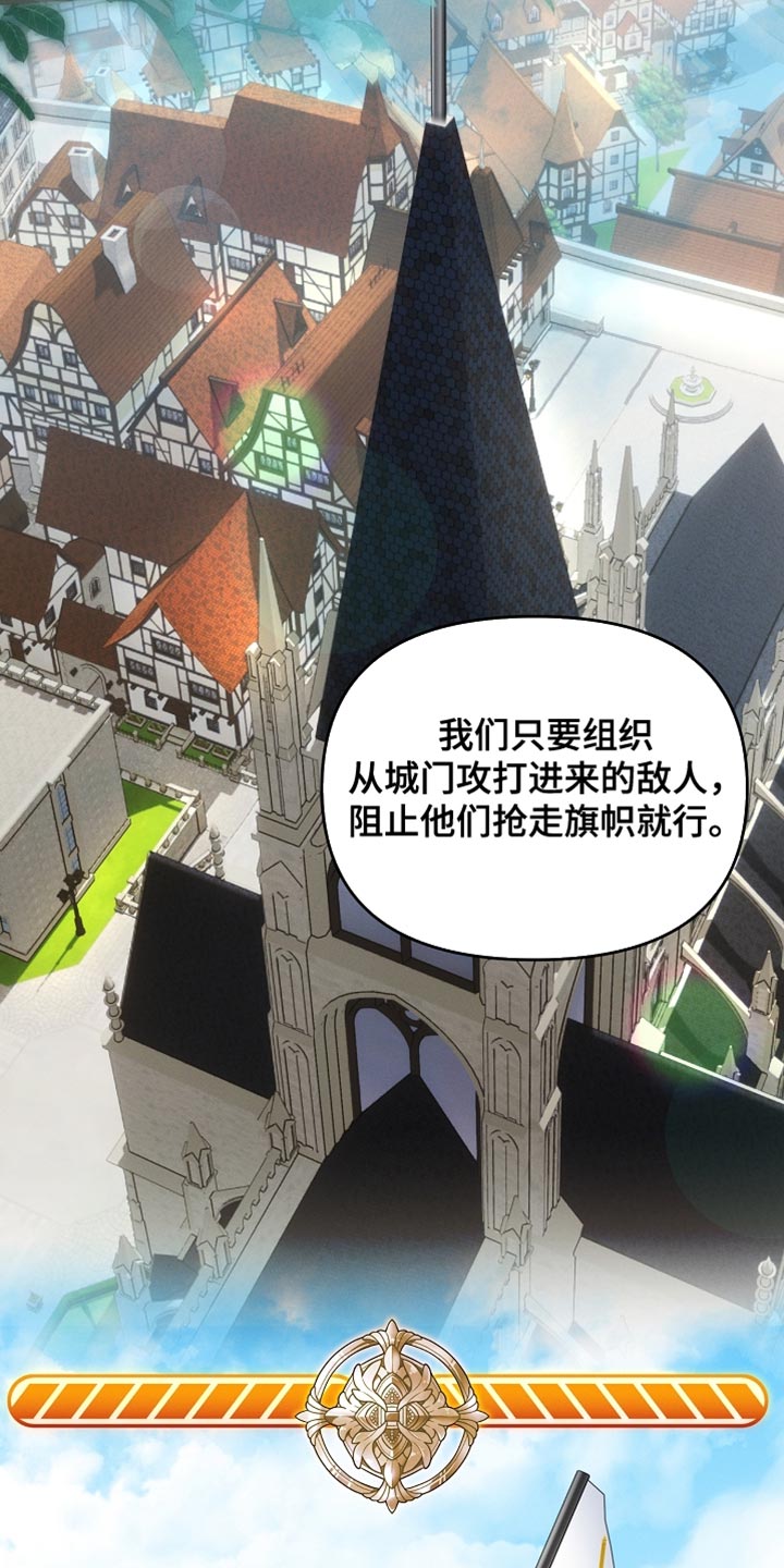 新游旧敌漫画,第46章：农场任务4图