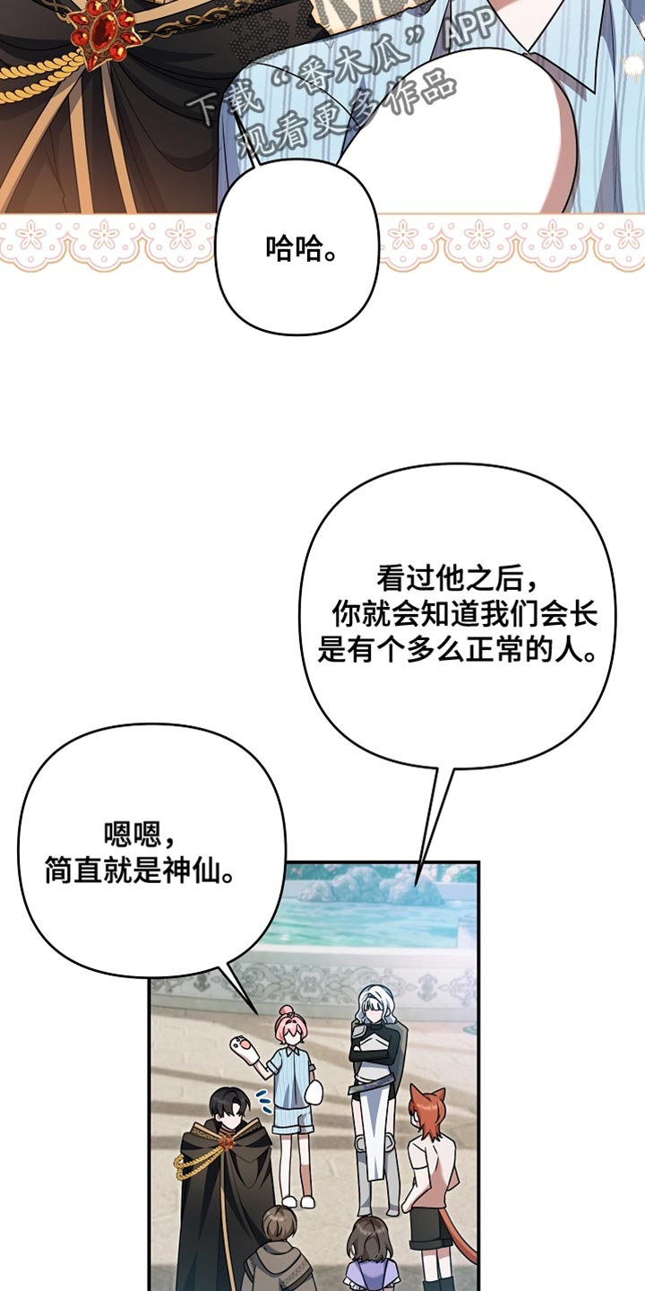 第49章：我很可爱吗？2