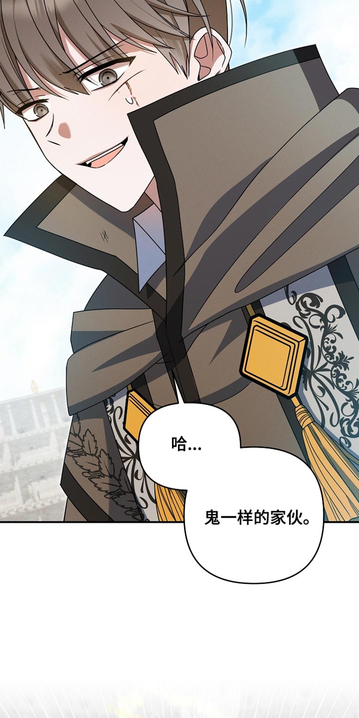 新游旧敌漫画,第43章：报仇成功！1图
