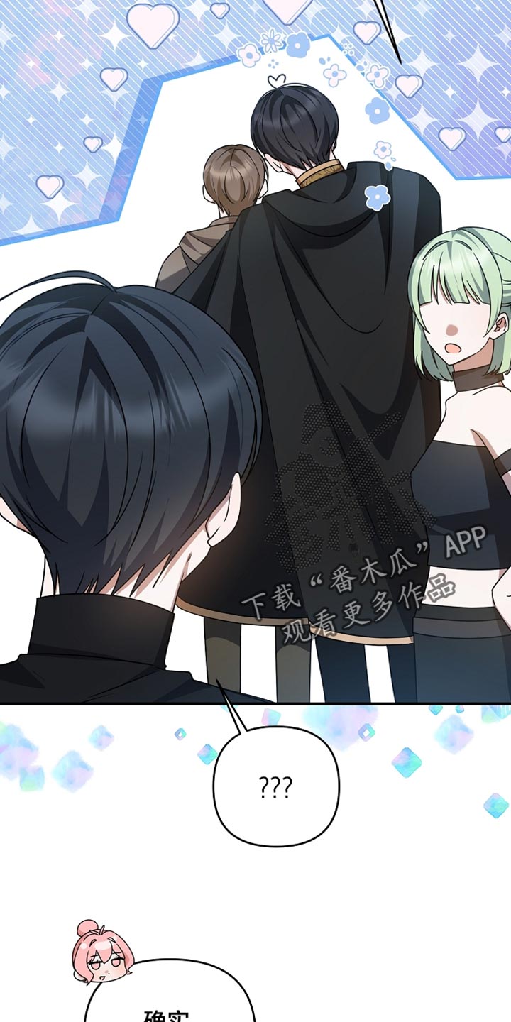 新游旧敌漫画,第47章：给我撕烂他！5图