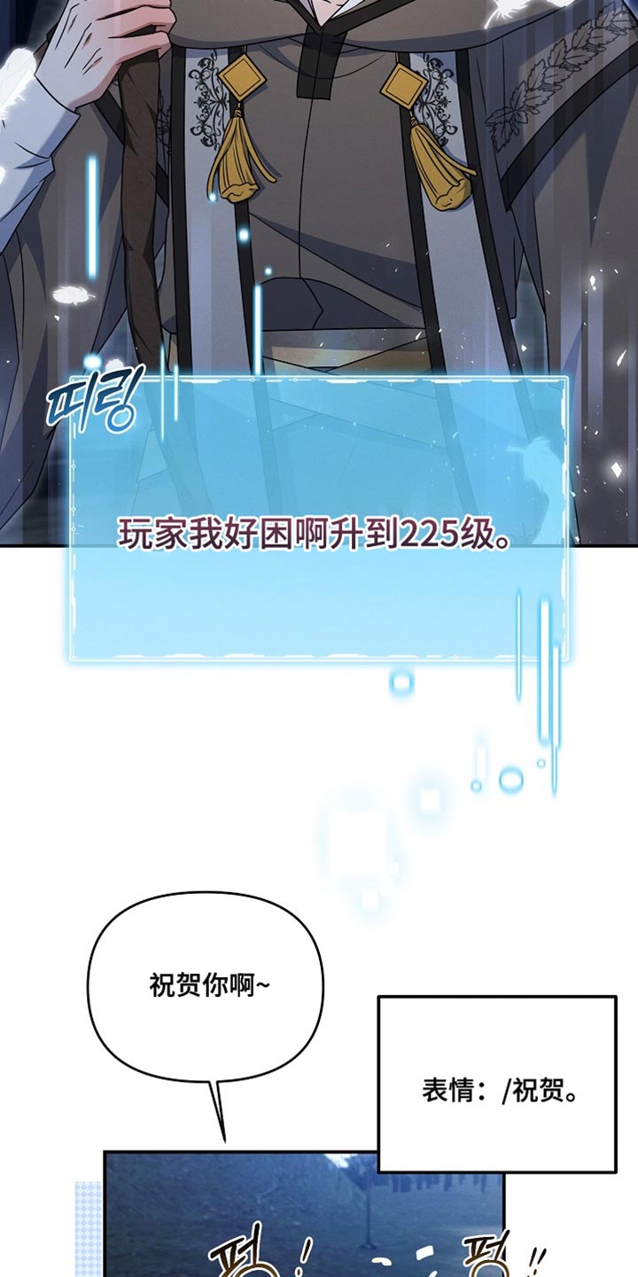 新游旧敌漫画,第36章：这是我的农场！1图