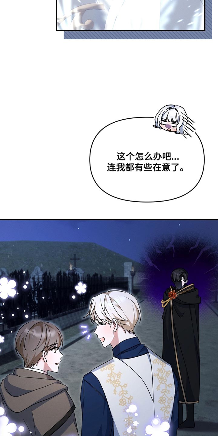 新游旧敌漫画,第36章：这是我的农场！4图