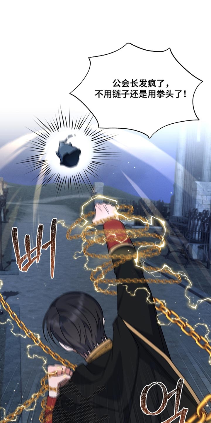 新游旧敌漫画,第36章：这是我的农场！1图