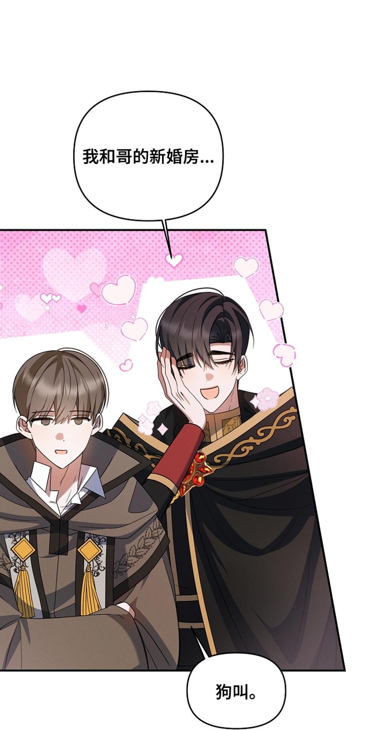 新游旧敌漫画,第46章：农场任务3图
