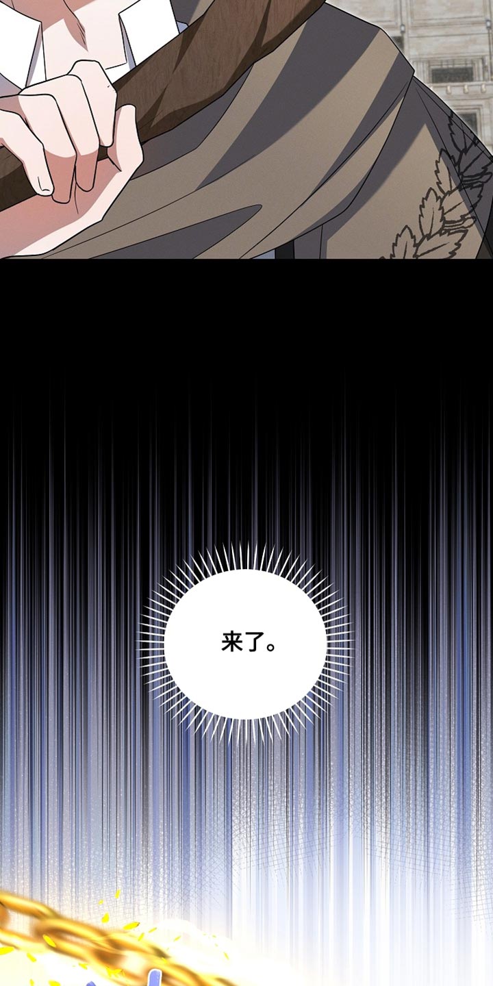 新游旧敌漫画,第42章：我早就预想到了1图