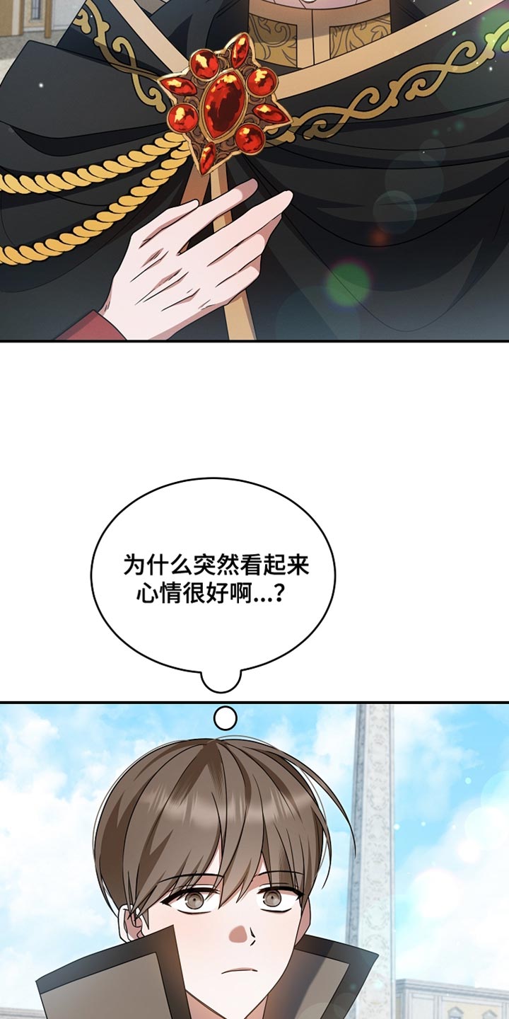 新游旧敌漫画,第45章：我也是辅助了5图