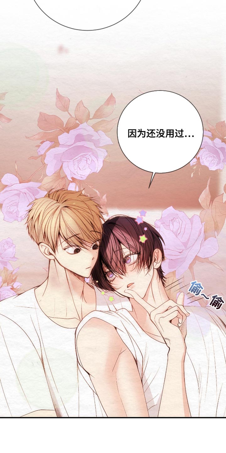 困在他的迷局漫画,第31章：露骨的视线3图