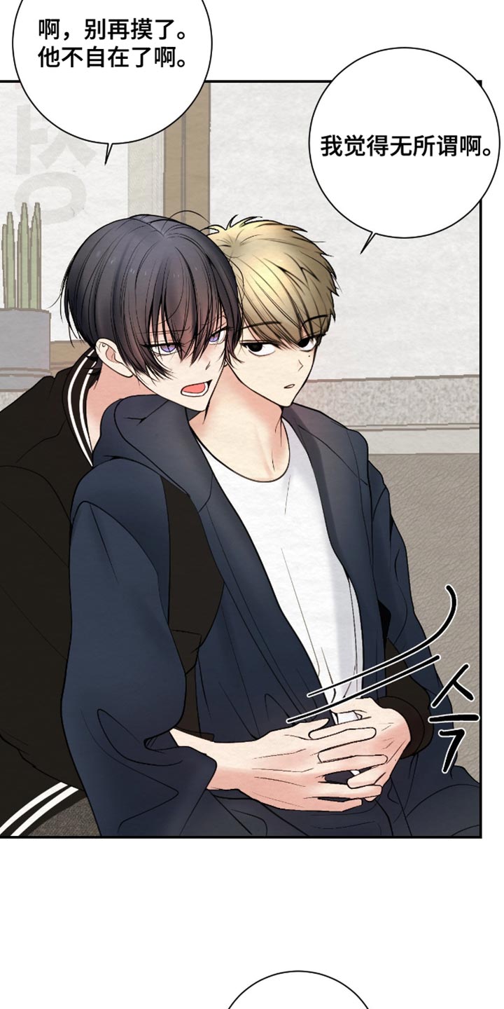 困在他的迷局漫画,第20章：高级人力2图