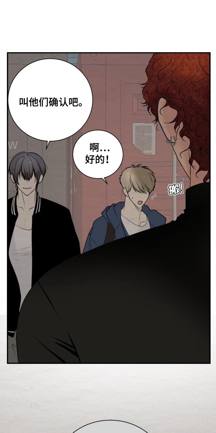 困在他的迷局漫画,第21章：需要你帮忙5图