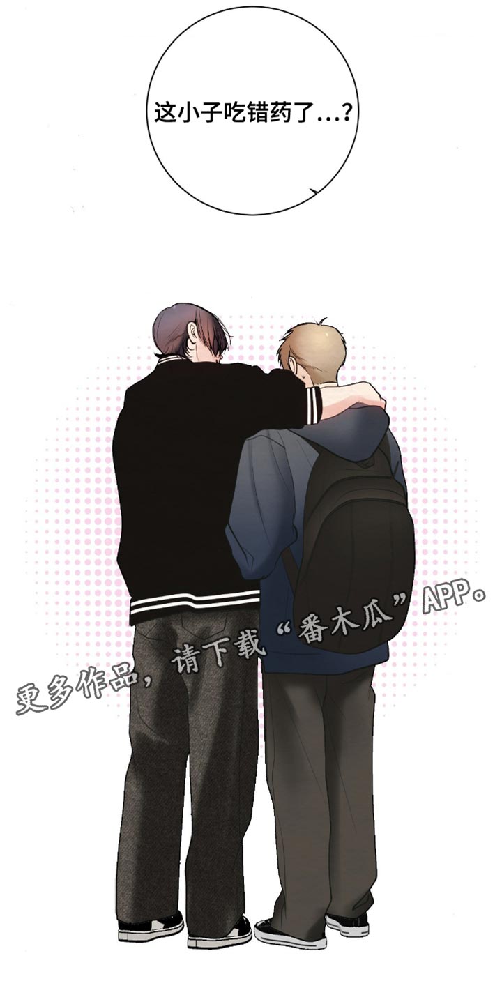 困在他的迷局漫画,第20章：高级人力4图